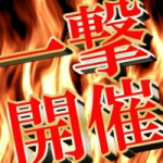 NEWS画像1775